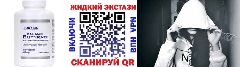 БУТИРАТ GHB  хочу наркоту  Свободный 