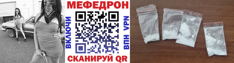 Мефедрон  Свободный