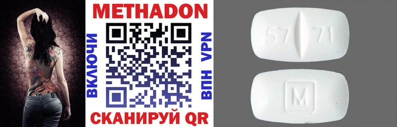 МЕТАДОН мёд  дарнет шоп  Свободный 